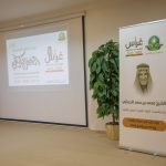 جمعية جو الخيرية تكرم رئيسها السابق – محمد الحمالي